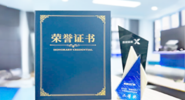 “汽车销售智能引擎”亮相浙江温州“数据要素×”大赛，斩获殊荣！